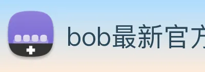 bob最新官方网站 Logo